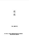 迟迟的意思