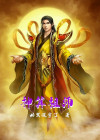 神算天师