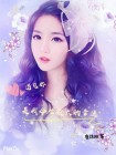 遇见你是我今生最大的幸运,爱上你是我今生最好的事情