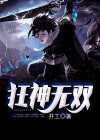 狂神无双之风云再起