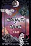 塔罗占卜我们结束了