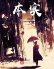 本实验方法能否用于测定溶液的蒸气压?为什么?