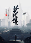 普川