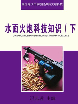 水面兵是什么兵种