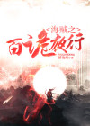 海贼王之百鬼