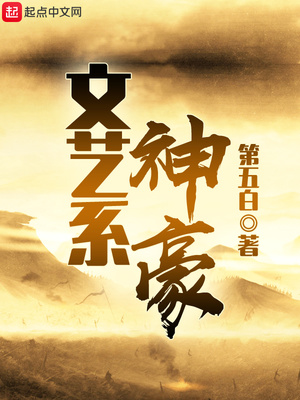 生活系神豪怎么了