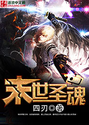 末世饿魂漫画