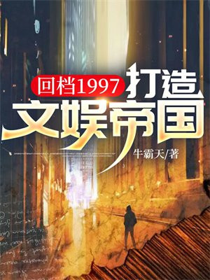 回档1994