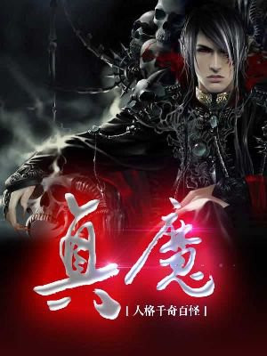 真魔神传 Battle Royal High School