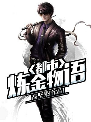 浮石物语炼金炉