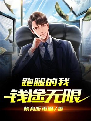跑腿小弟
