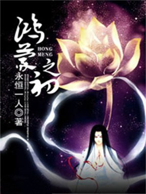 鸿蒙之初rpg隐藏密码