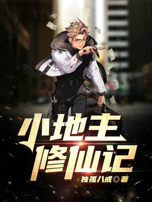 小地主系统