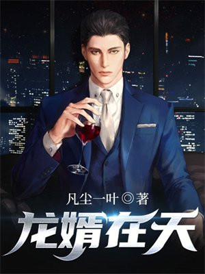 龙在天安在旭