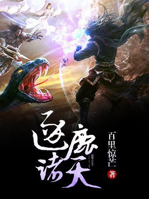 小说逐鹿天下