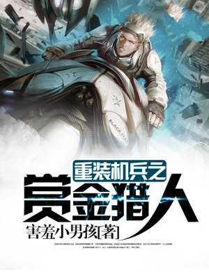 重装机兵赏金首boss汇总及打法攻略