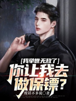 我举世无双