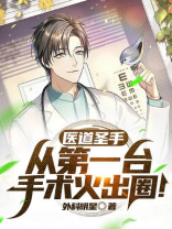 医道圣手小说笔趣阁