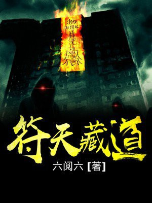 道教装藏符咒