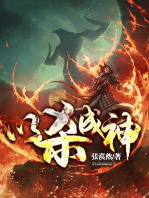 以杀成圣