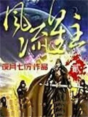 风流啥意思啊