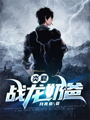 炎龙战尊