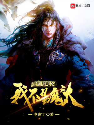 我不是魔術師