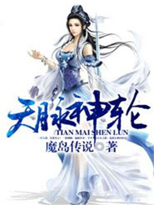天脉神皇