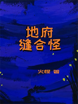 地府boss怎么打