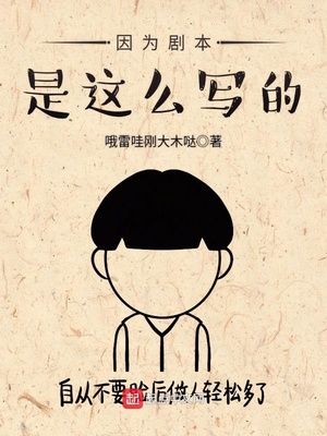 剧本都不敢这么写