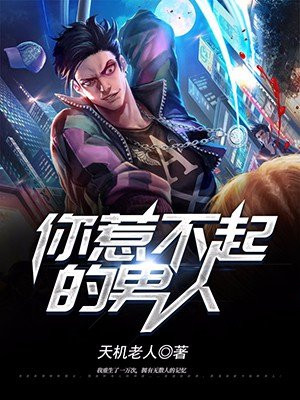 你惹不起的男人方寒叶知秋