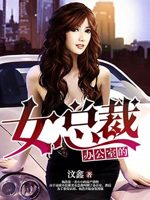 蒙牛总裁办公室电话