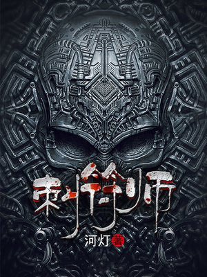 刺符师漫画