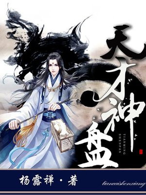 天才神相TXT下载