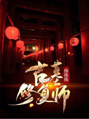 古董修复师学什么专业学校