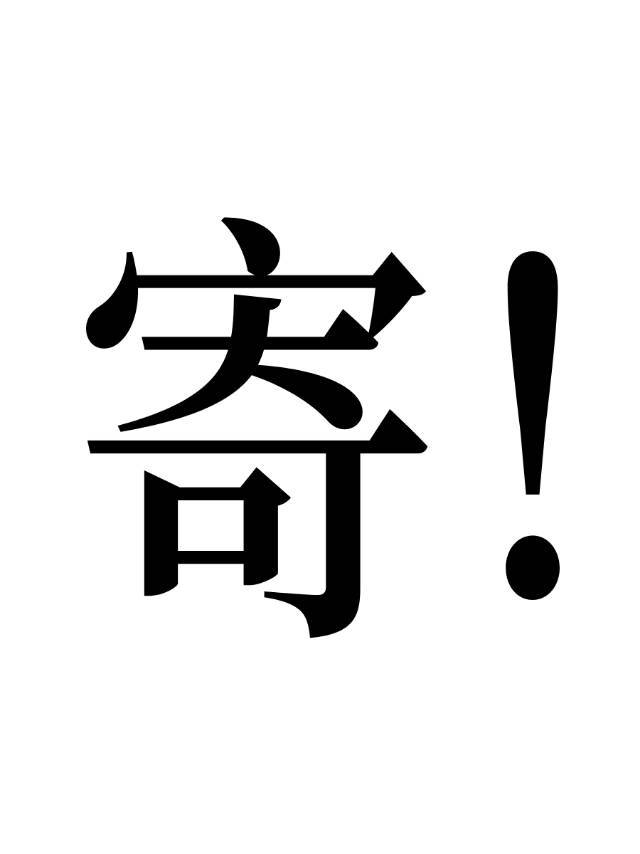 鹤 id