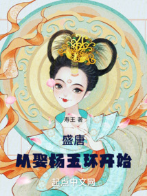 杨玉环盛唐时他是荣耀