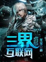 世界三大互联网公司都有谁