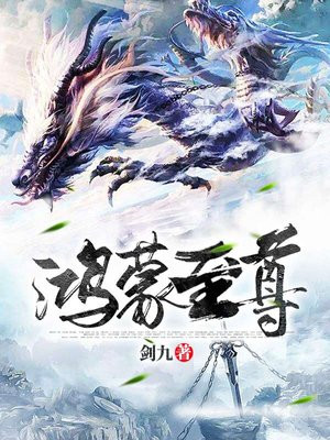 鸿蒙至尊塔