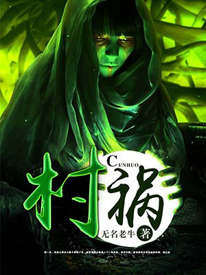 村福宝报销比例