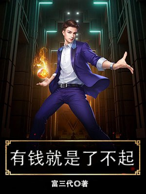 有钱就是了不起表情包
