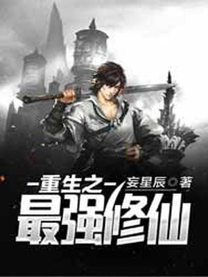 重生之最强修仙陆羽小说