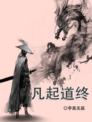 凡道字什么意思