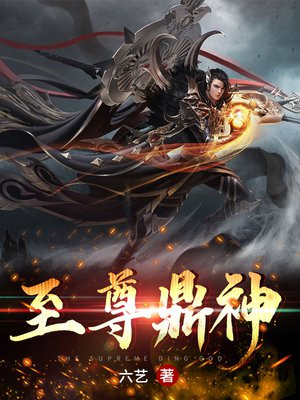 神级至尊升级系统