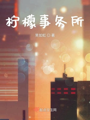 柠檬解酒如何做