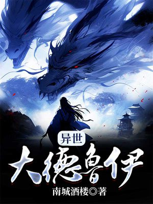 大德鲁伊在线种田txt盘搜搜