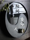 阳间索命使