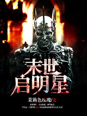 末世启示录最新版下载