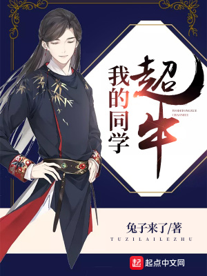 我的同学作文优秀作文
