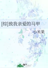 致我亲爱的gl易临安